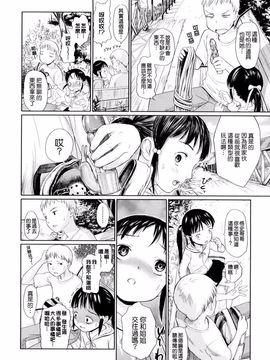 [雨がっぱ少女群] あったかく、して。_097