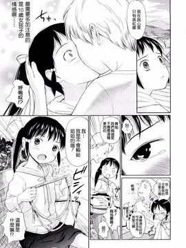 [雨がっぱ少女群] あったかく、して。_098