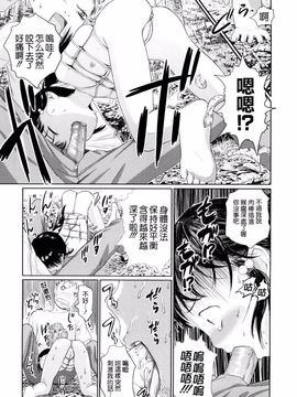 [雨がっぱ少女群] あったかく、して。_102