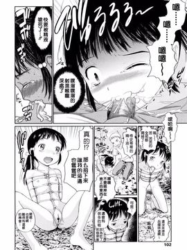 [雨がっぱ少女群] あったかく、して。_103