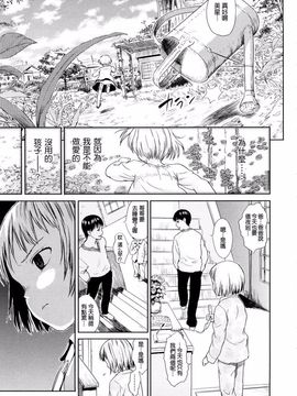 [雨がっぱ少女群] あったかく、して。_126