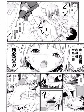 [雨がっぱ少女群] あったかく、して。_129
