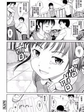 [雨がっぱ少女群] あったかく、して。_137