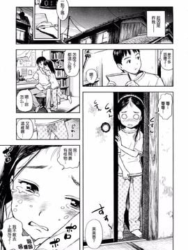 [雨がっぱ少女群] あったかく、して。_142