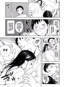 [雨がっぱ少女群] あったかく、して。_144