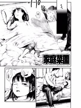 [雨がっぱ少女群] あったかく、して。_158