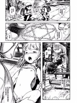 [雨がっぱ少女群] あったかく、して。_178