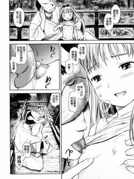 [雨がっぱ少女群] あったかく、して。_189