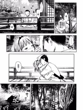 [雨がっぱ少女群] あったかく、して。_196