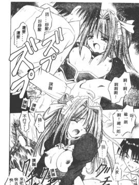 [的良みらん] PALLADIUM GARDEN_049