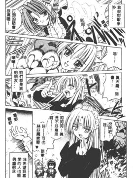 [的良みらん] PALLADIUM GARDEN_053