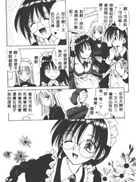 [的良みらん] PALLADIUM GARDEN_071