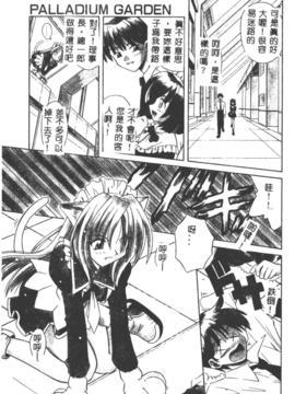 [的良みらん] PALLADIUM GARDEN_072