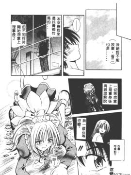[的良みらん] PALLADIUM GARDEN_079
