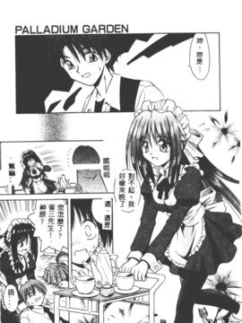 [的良みらん] PALLADIUM GARDEN_080