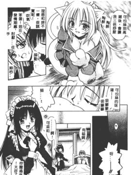 [的良みらん] PALLADIUM GARDEN_089