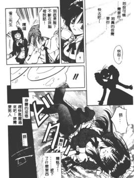 [的良みらん] PALLADIUM GARDEN_103