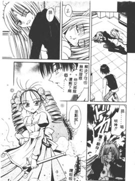 [的良みらん] PALLADIUM GARDEN_106