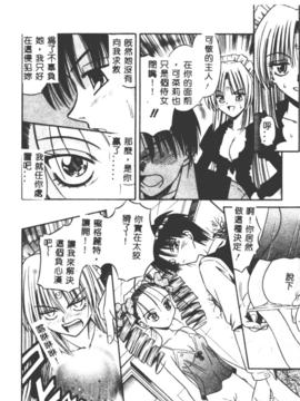 [的良みらん] PALLADIUM GARDEN_113