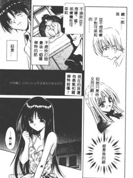 [的良みらん] PALLADIUM GARDEN_126