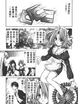 [的良みらん] PALLADIUM GARDEN_128