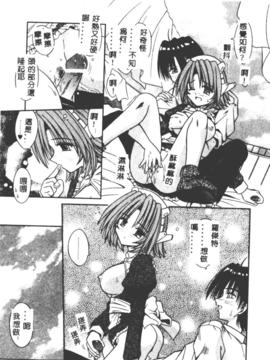 [的良みらん] PALLADIUM GARDEN_136