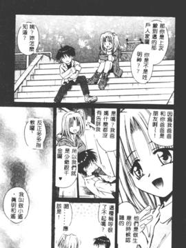 [的良みらん] PALLADIUM GARDEN_144