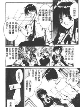 [的良みらん] PALLADIUM GARDEN_147