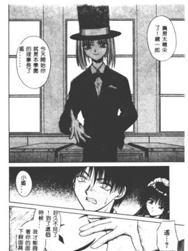 [的良みらん] PALLADIUM GARDEN_149