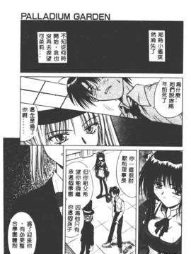 [的良みらん] PALLADIUM GARDEN_150