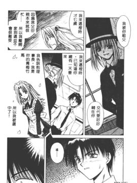 [的良みらん] PALLADIUM GARDEN_151