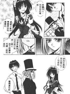 [的良みらん] PALLADIUM GARDEN_153