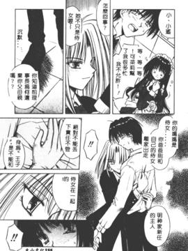 [的良みらん] PALLADIUM GARDEN_154