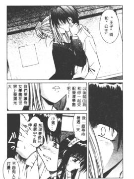[的良みらん] PALLADIUM GARDEN_155