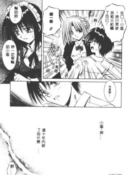 [的良みらん] PALLADIUM GARDEN_156