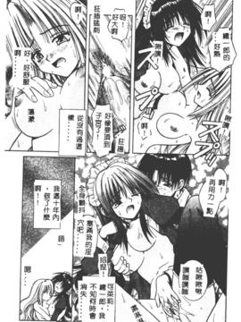 [的良みらん] PALLADIUM GARDEN_162