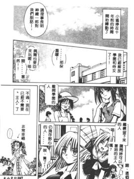 [的良みらん] PALLADIUM GARDEN_166