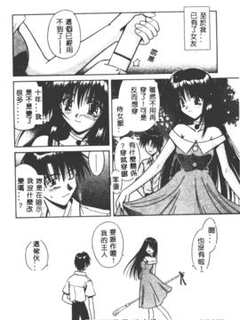 [的良みらん] PALLADIUM GARDEN_167