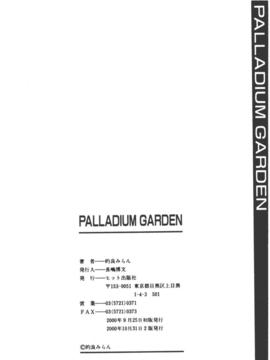 [的良みらん] PALLADIUM GARDEN_169