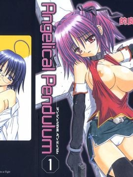 [的良みらん] Angelical Pendulum 1
