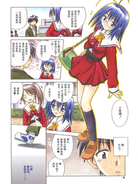 [的良みらん] Angelical Pendulum 1_008
