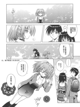 [的良みらん] Angelical Pendulum 1_010