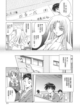 [的良みらん] Angelical Pendulum 1_013