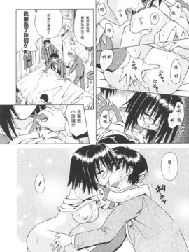 [的良みらん] Angelical Pendulum 1_016