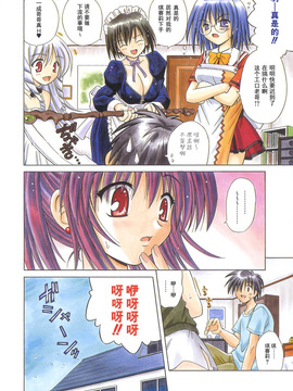 [的良みらん] Angelical Pendulum 1_100