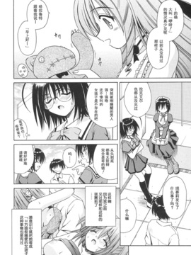 [的良みらん] Angelical Pendulum 1_102