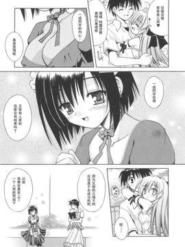 [的良みらん] Angelical Pendulum 1_105