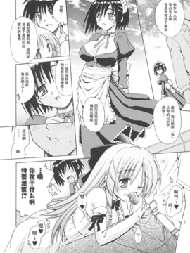 [的良みらん] Angelical Pendulum 1_106