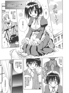 [的良みらん] Angelical Pendulum 1_109