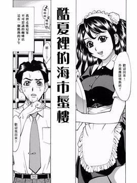 [牧部かたる] 姦りたいカラダ_002